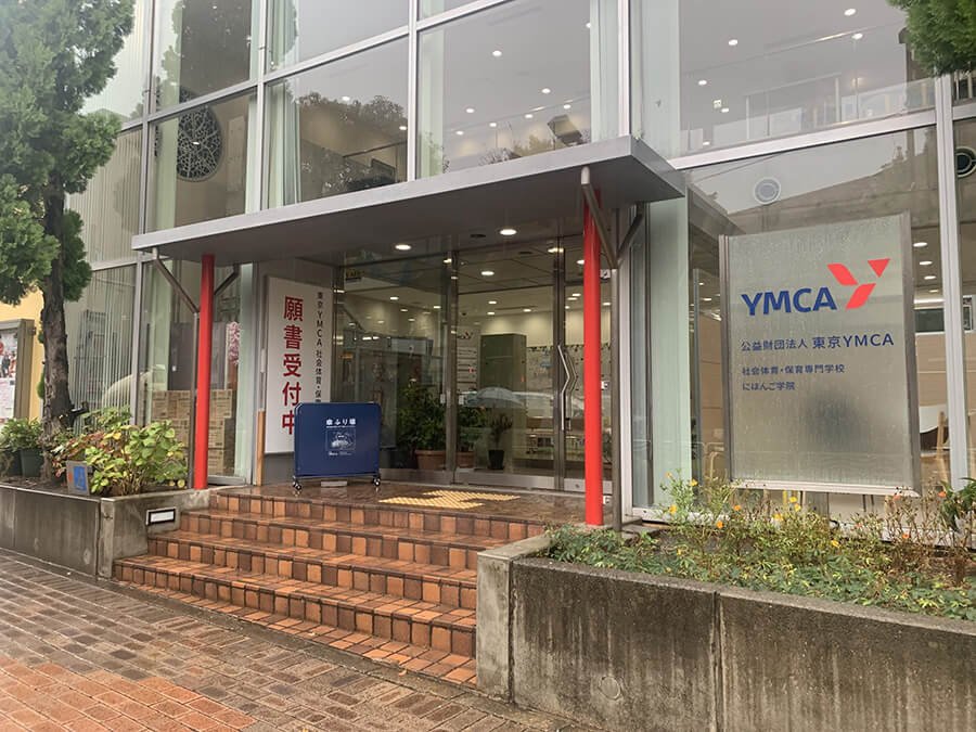 Tokyo YMCA International School (TYIS)